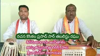 శ్రీ వాసుదేవా నారాయణ Sri Vasudeva Narayana #telugu #bhajan #songs #devotional #bhakti #bhajanapatalu
