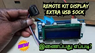 HOW TO REMOTE KIT EXTRA USB SOCK WIRE CONNECT IN TAMIL