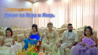 Освещение Домът на Вера и Явор. Full Video гр.Берковица.2024