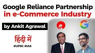 Google Reliance partnership explained, Will it create disruption in Indian ecommerce industry? #UPSC