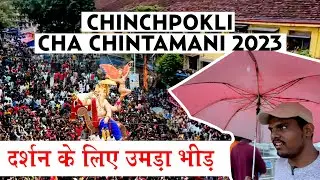 Chinchpokli Cha Chintamani Station Ke Bahar | भरी भरकम भीड़ दर्शन के लिए | Rail Pro