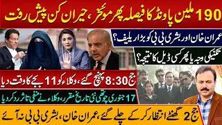 &pound;190 Million Case Delayed Again! Big Relief for Imran Khan and Bushra Bibi?