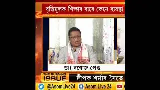 ASSAM BOARD EXAM CANCELLATION LATEST UPDATES || SEBA AHSEC EXAM 2021 || B2 UNIQUEZ