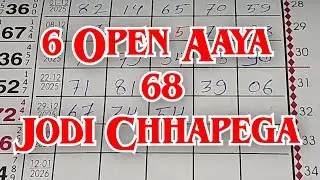 Main Bazar Trick Today 01-01-2026 | Main Bazar Open & Panel Line