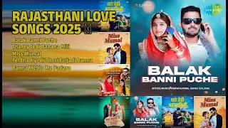 राजस्थानी प्रेम रस 2025 ✨ | Manoj Vishwakarma Songs | Balak Banni Puche