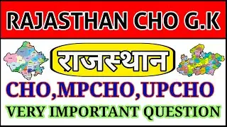 RAJASTHAN CHO G.K||MP CHO G.K||CHO IMPORTANT QUESTION||COMMENTS HEALTH OFFICER||NHM CHO||GNM||CHO