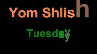 SPEAK HEBREW #v005: DAYS OF THE WEEK