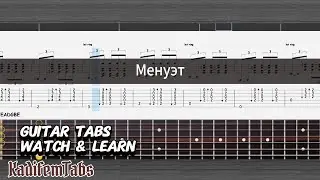 Менуэт &ndash; Easy Fingerstyle Guitar Tutorial + TABs (Чиж & Co) | Kadifem Tabs