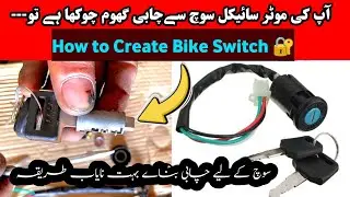 How to Replace Honda125 Switch Key 🔐