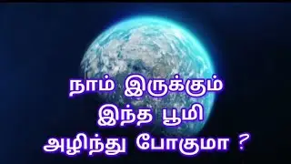 சுவிசேஷ ஊழியம் Stand-19 | நெடும்பிறை செய்யாறு | Gospel Ministry | Deliverance Church of Christ