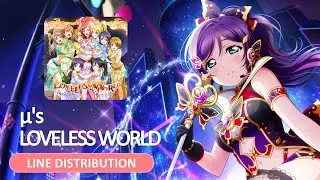 【Love Live!】μ's - LOVELESS WORLD - Line Distribution