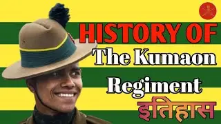 History of The Kumaon Regiment | जानिए कुमाऊं रेजिमेंट का पराक्रम व  इतिहास