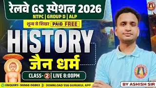 RAILWAY HISTORY CLASSES | RRB NTPC HISTORY | RRB GROUP D HISTORY | PREVIOUS YEAR QUESTION PAPER