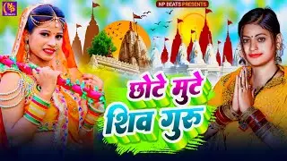 Shiv Charcha Geet 2026 | 2026 का शिवचर्चा भजन | Shiv Charcha Bhajan | Shiv Charcha Geet NonStop 2026