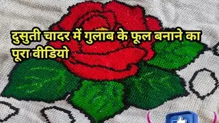 complete rose flowers banane ka ason tarika sirf 1 video me /#ason dusuti chadar banane ka tarika
