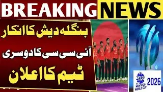 ICC Big Decision | Bangladesh May Skip T20 World Cup India | Scotland Ready as Replacement