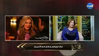 مها مدبولي تثير الجدل بتعليقها على مسلسل 'تقابل حبيب' و تكشف أسباب عدم اقتناعها بنيكول سابا كممثلة