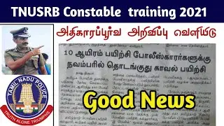 TNUSRB POLICE constable Training New Update 2021 || TNUSRB Police Recruitment 2021