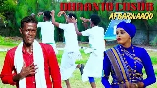 Maxamed Dhaanto iyo Nimco Kowsar Dhaanto Cusub AfBarwaaqo Official Video #2023 Kooxda Hilaac Band