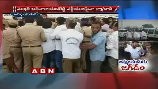 TDP Vs YCP | Clash between TDP and YCP leaders | Kadapa district