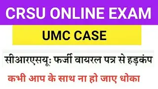 CRSU Online Exam UMC, CRSU UMC list 2021, CRSU B.A. history paper cancel, CRSU online exam Demo 2021
