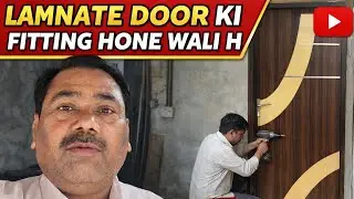 Laminate Door Ki Side Fitting | Step by Step Real Work @Bhagwandaskhurana 