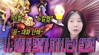[sf6 시즌초기화 다음날] 랭매가 왜 화나는지 알아냈는데, 괴물들까지 득시글거려