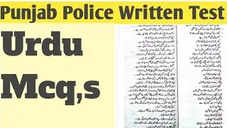 Guess Paper CTS 2021 Constable Jobs of Punjab Police, SPU, PHP, Wireless operator, CTS Paper 2021