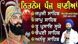 ਨਿਤਨੇਮ ਪੰਜ ਬਾਣੀਆ | Vol-280 | Nitnem Sahib Full Path | Nitnem Panj Bania | Bhai Bikramjeet Singh