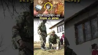 Metal Detecting in Britain |🧲 ইংল্যান্ডের Treasure আইন ও ইতিহাস | Rules, Farmers & Hidden Treasure