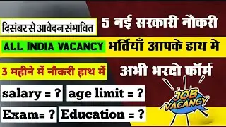 Top 4 government job | best government jobs after graduation | best government jobs in India | 