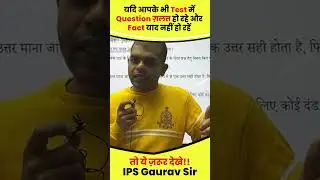 Fact याद करने की IPS Gaurav Sir की Trick | UPSC Hindi#ias #ipsmotivation #lbsnaa