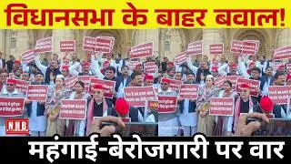 Lucknow: विधानसभा सत्र का पहला दिन: INDIA गठबंधन का विरोध प्रदर्शन, बेरोज़गारी, महंगाई और SIR घोटाला