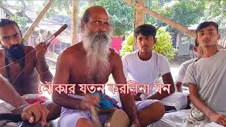 Majhi Asomoi [ মাঝি অসময় কেন ঘুমাইলি ]। Bangla New Folk Song | নৌকার যতন করলি না রে মন মাঝি