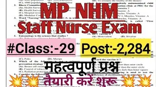 MP NHM Staff Nurse Online Classes