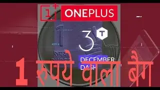Proof:How to get OnePlus Messenger Bag