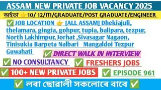 Assam private job vacancy 2025 today | Private jobs in assam |BN SUPPORT |Assam job information #961