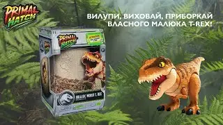 Primal Hatch - інтерактивний тиранозавр Рекс в яйці