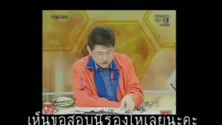 สรยุทธ์ feat กฤษติกา - Bo peep bo peep (O-Net mix)