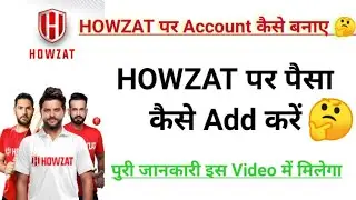 HOWZAT पर Account kaise Banaye | Paisa Kaise Add Kare Howzat Par | ZH DIGITAL WORLD