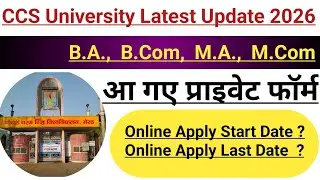 M.A. M.Com B.A. B.Com Private Form 2026 || Ccs University Latest Update || Online apply Start Date?
