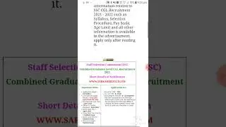 SSC CGL 2021 NOTIFICATION OUT #ssccgl2021