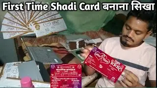 I printed wedding cards for the first time//Mai Pahlee Baar Shadee Card Chhapa// Vlogs Video