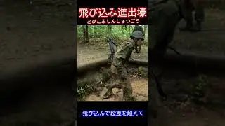 【陸上自衛隊】レンジャー障害走【名寄駐屯地公式】＃shorts,＃自衛隊,＃陸自,＃レンジャー,＃障害走