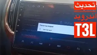 T3L Android Head Unit firmware update