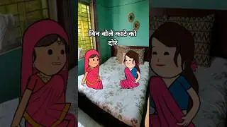 गैंडा सी सुरत #comedy #funny #animation #ytshorts #comedyshorts #cartoon #shortvideo #funnyshorts