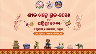 Dhamnagar Sita Mahotsav & Pallishree Mela - 2026, Third Day