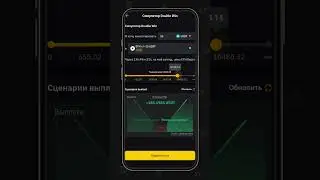 Зарабатывай на любом движении #bybit