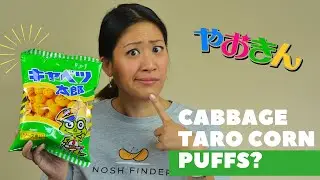 Oddly Named Snack from Japan ✦ Cabbage Taro Corn Puffs Yaokin ✦ NoshFinder ✦