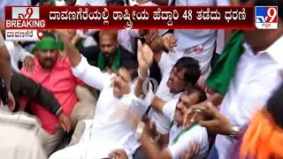 Farmers Protest In Davangere Condemning Unscientific Work On Bhadra Right Bank Canal